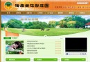 ���ϼ�Դũ�ַ�չ���޹�˾